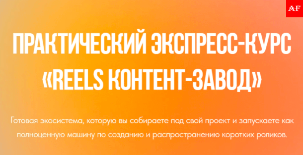 Контент завод ИИ — запуск системы автоматизации контента для бизнеса