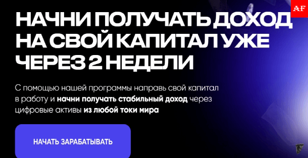 Доход на капитал через цифровые активы и DeFi