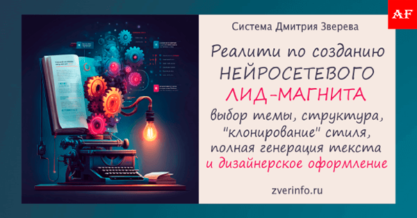 Создание лид магнита с помощью нейросети | Генерация контента