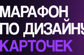 Дизайн карточек товаров для маркетплейсов в графическом редакторе Figma