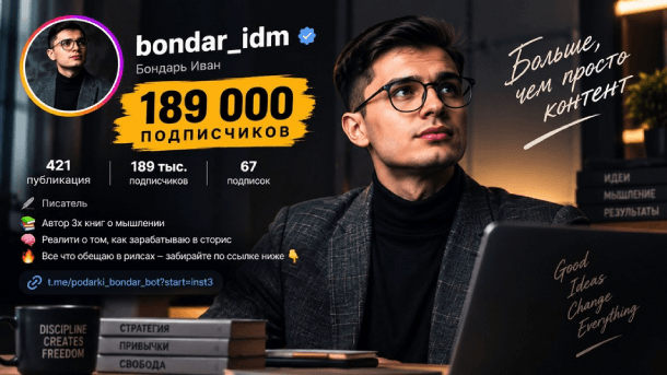 Игра в блог (2026)